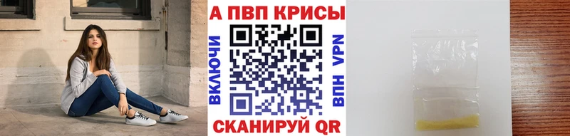 APVP кристаллы как найти закладки Закаменск