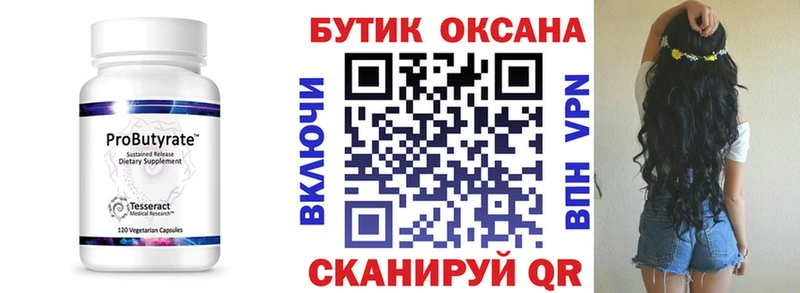 нарко площадка официальный сайт  что такое наркотик  Закаменск  Бутират бутандиол 