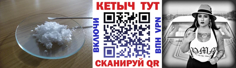 КЕТАМИН VHQ Закаменск