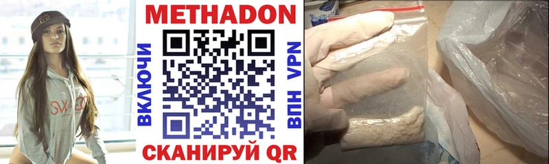 МЕТАДОН белоснежный  купить наркотики цена  Закаменск 
