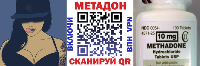 Метадон VHQ Закаменск